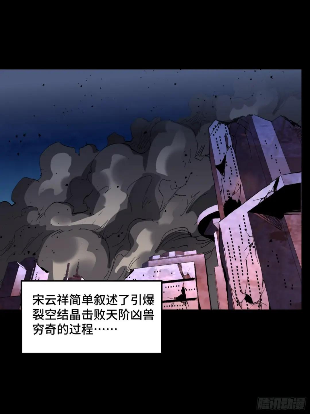 046 宿人与凡人 第35页