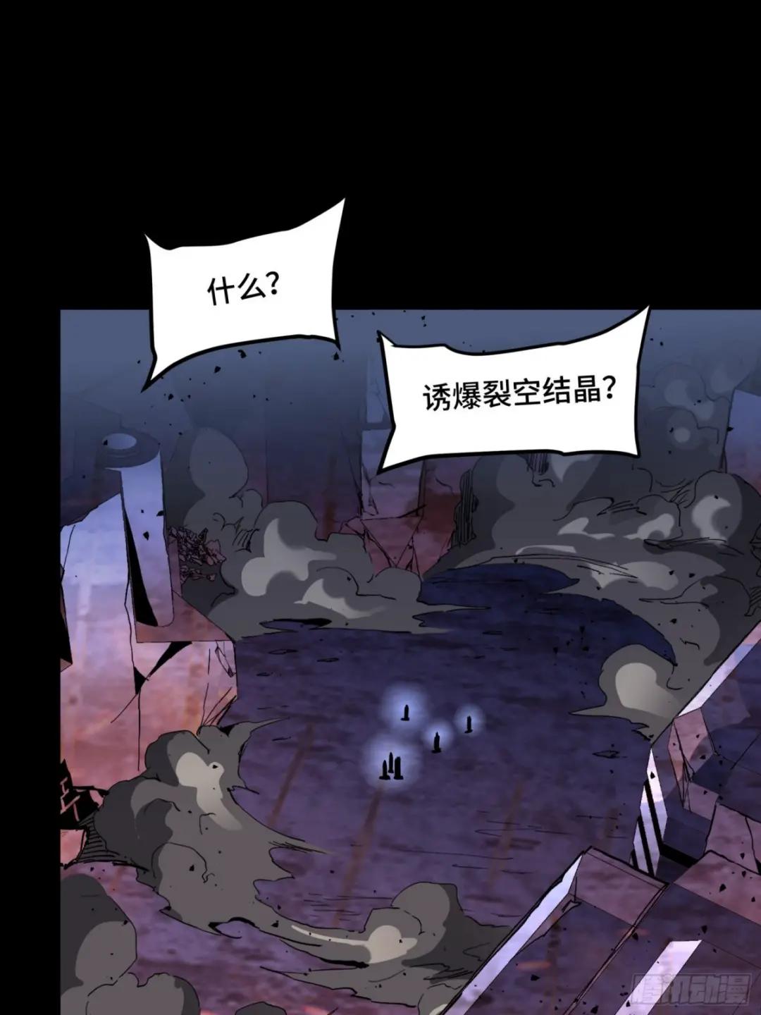 046 宿人与凡人 第36页