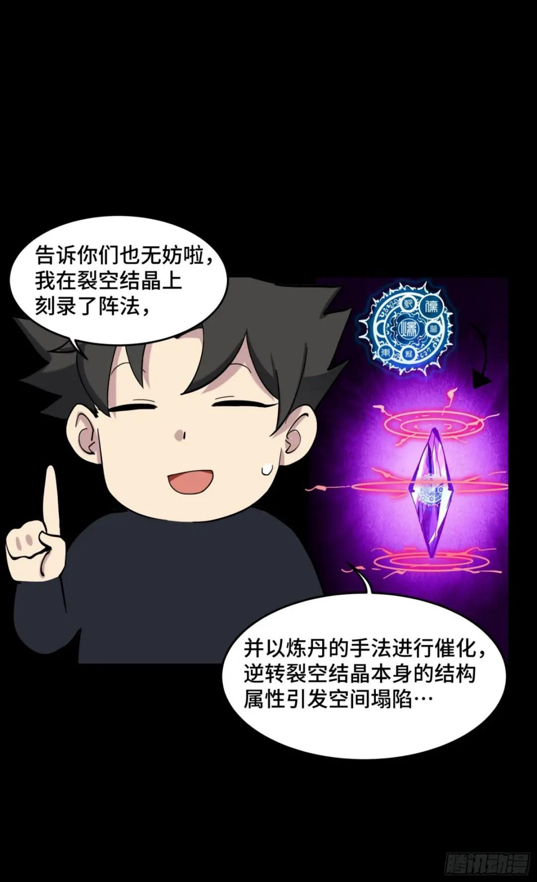 046 宿人与凡人 第41页