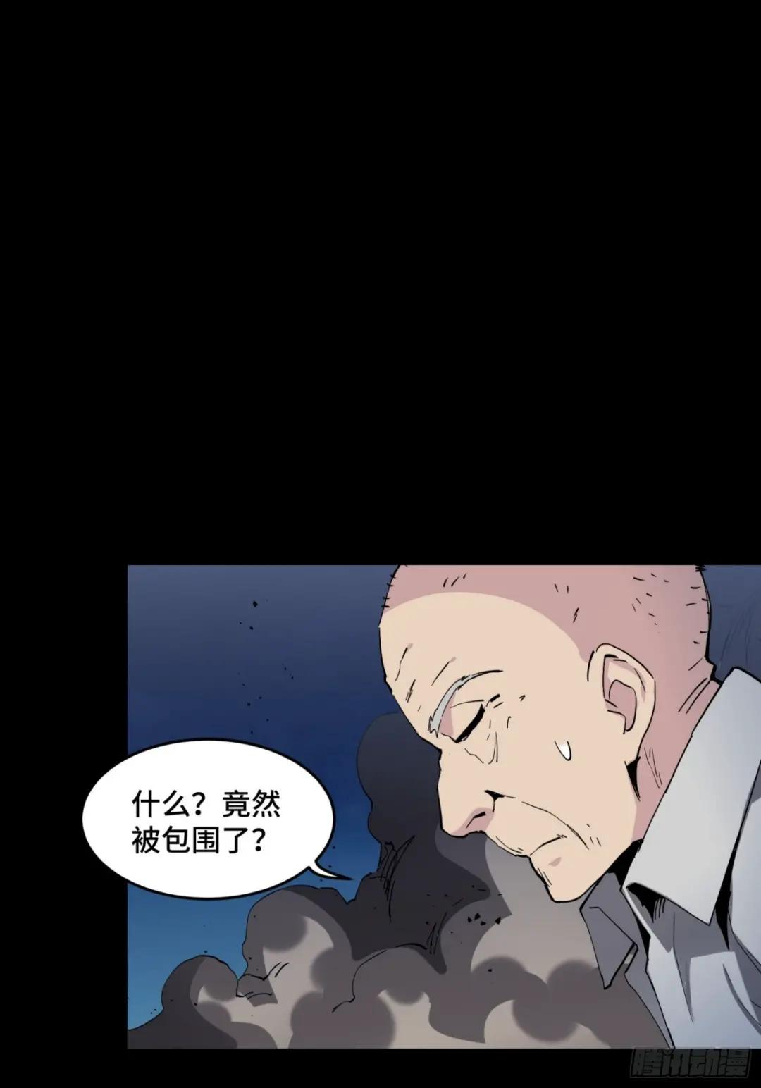 046 宿人与凡人 第46页