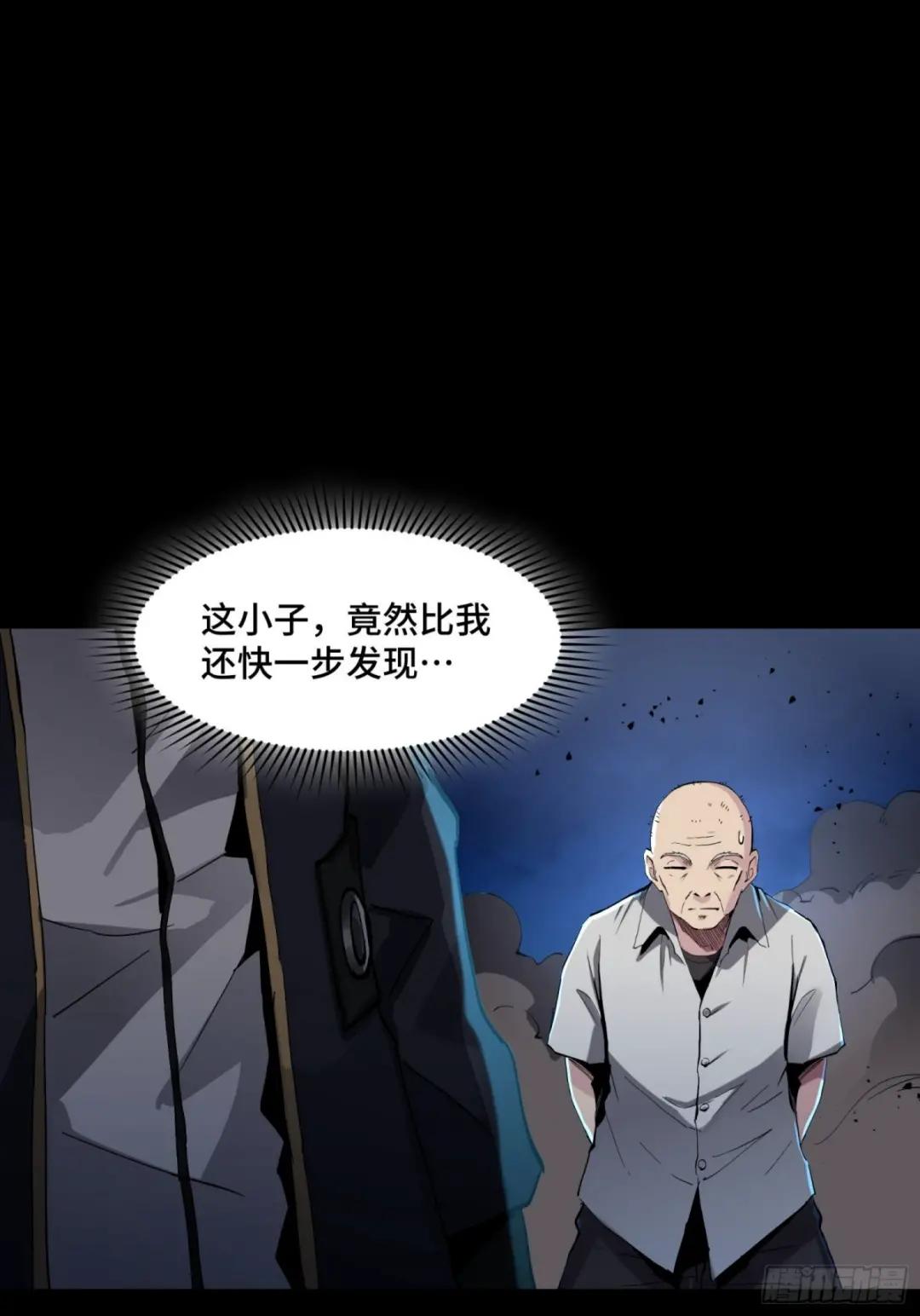 046 宿人与凡人 第47页