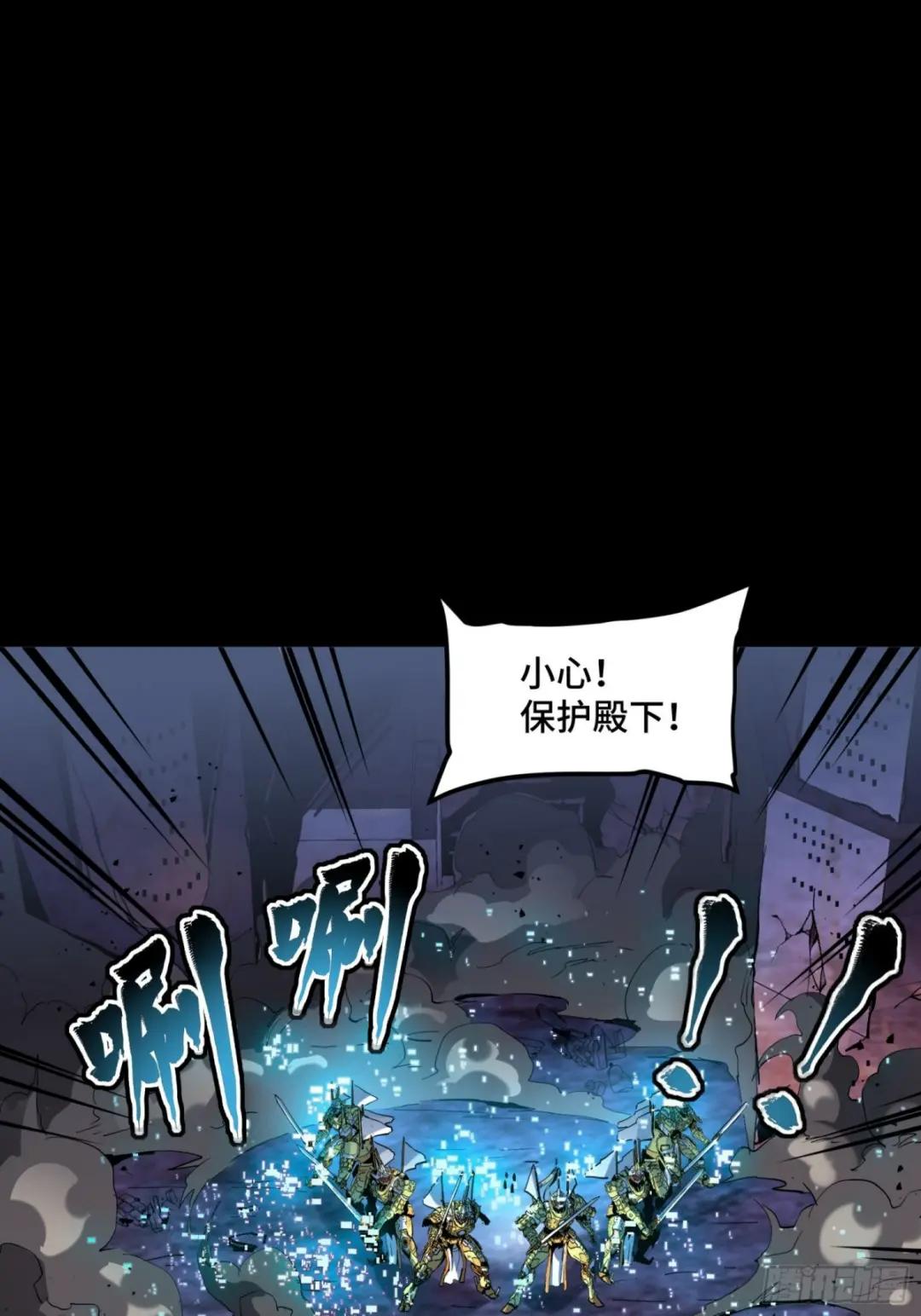 046 宿人与凡人 第48页