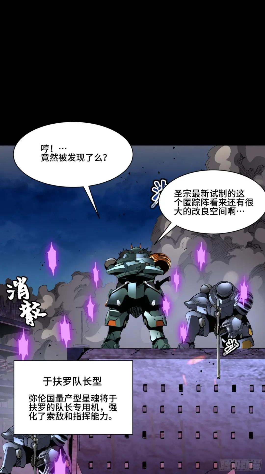 046 宿人与凡人 第51页