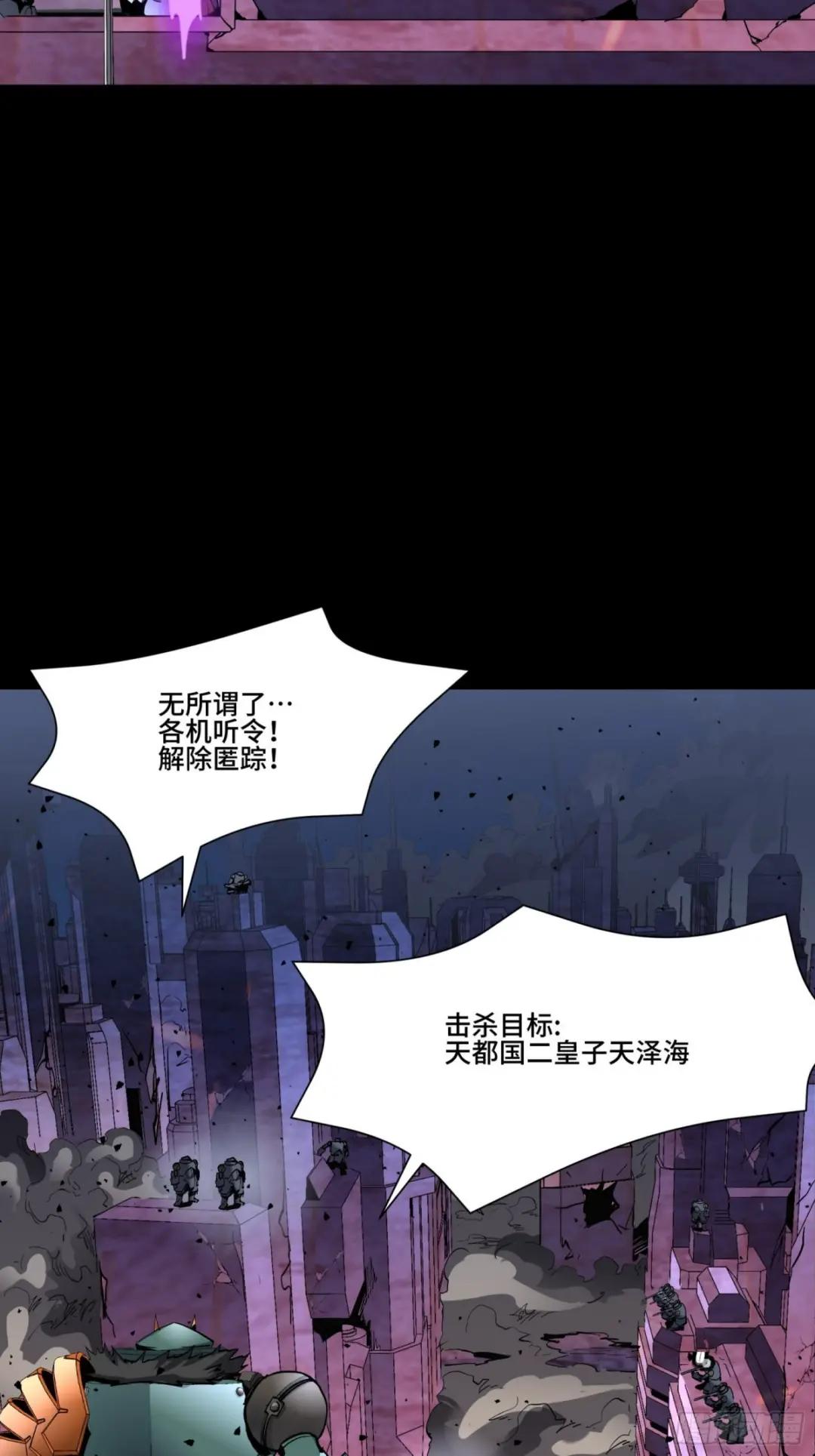 046 宿人与凡人 第52页