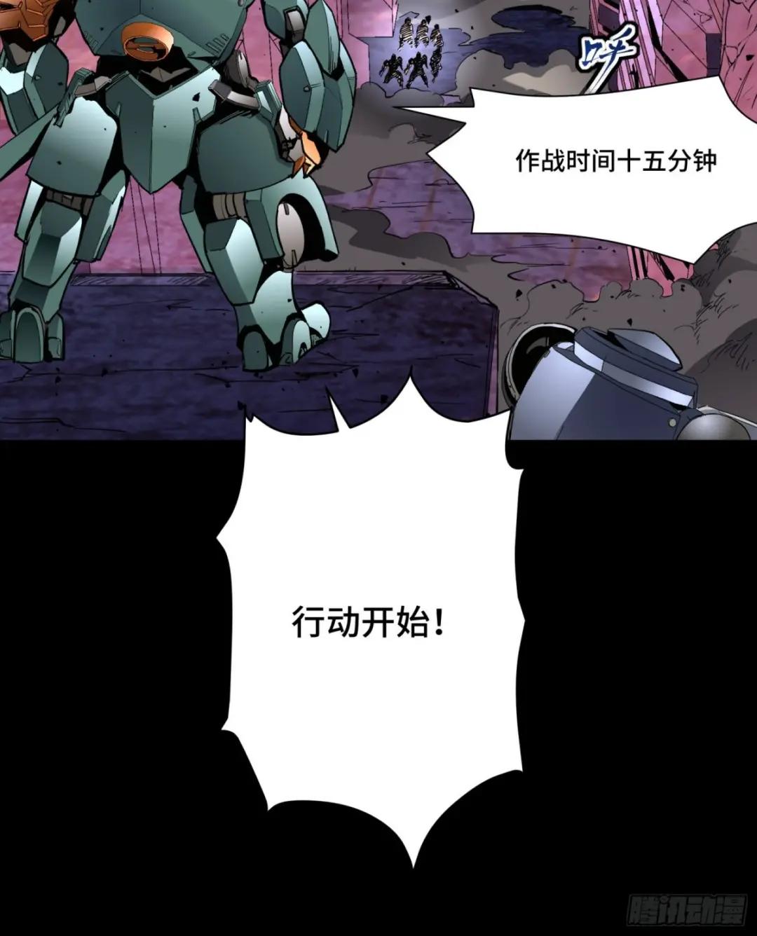 046 宿人与凡人 第53页
