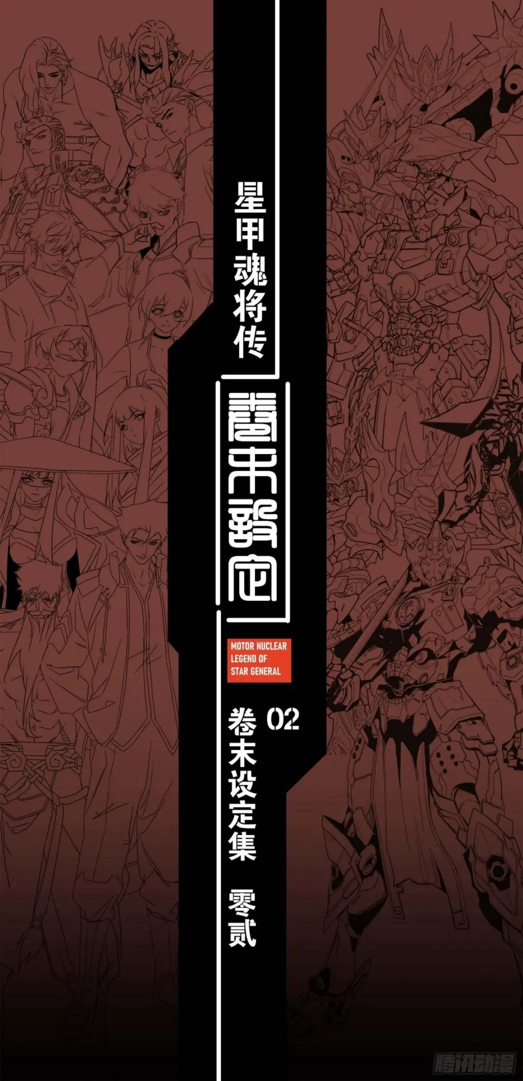 046 宿人与凡人 第54页
