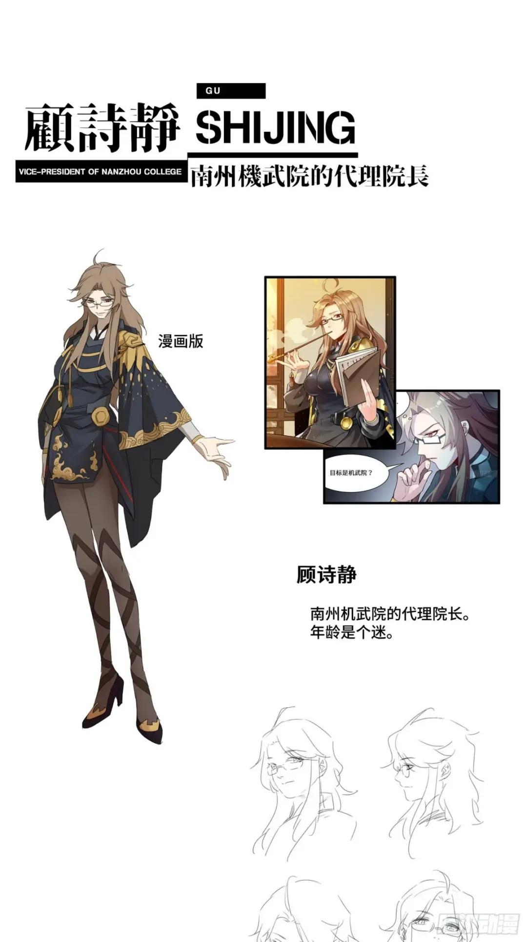 046 宿人与凡人 第55页