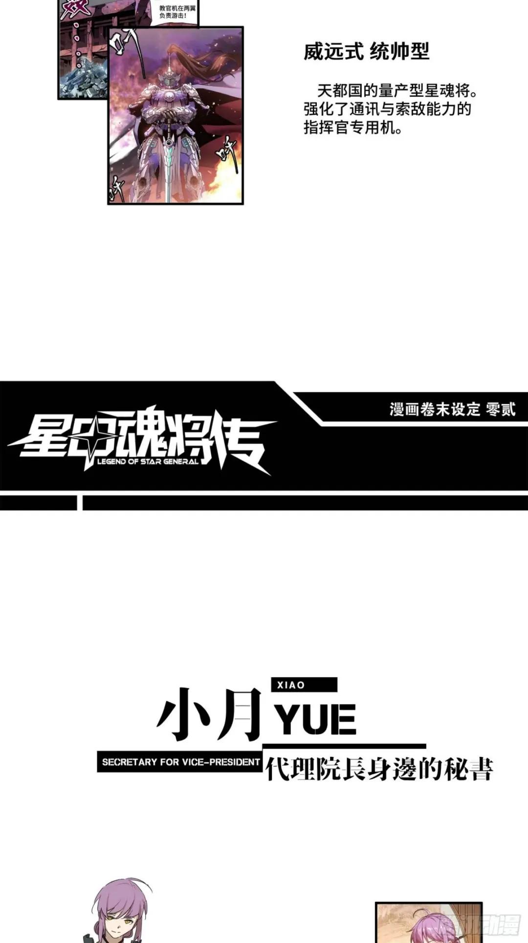 046 宿人与凡人 第57页