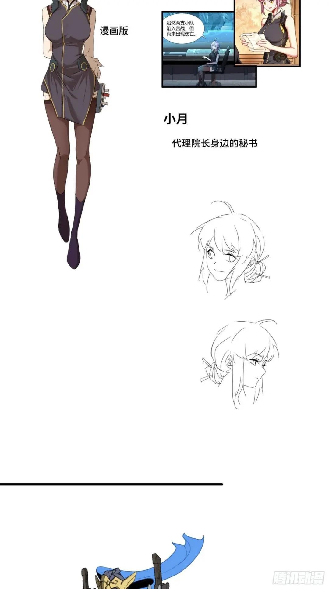 046 宿人与凡人 第58页