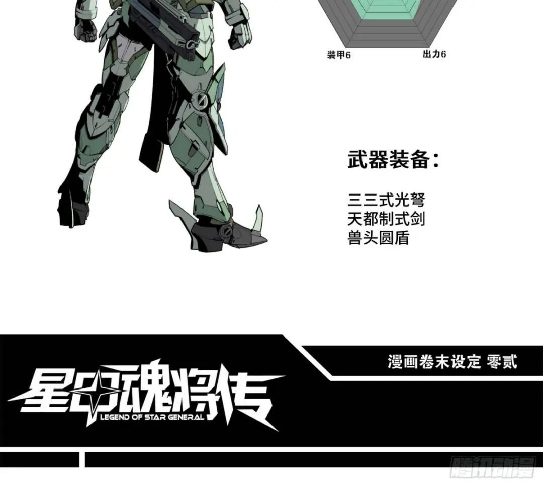 046 宿人与凡人 第61页