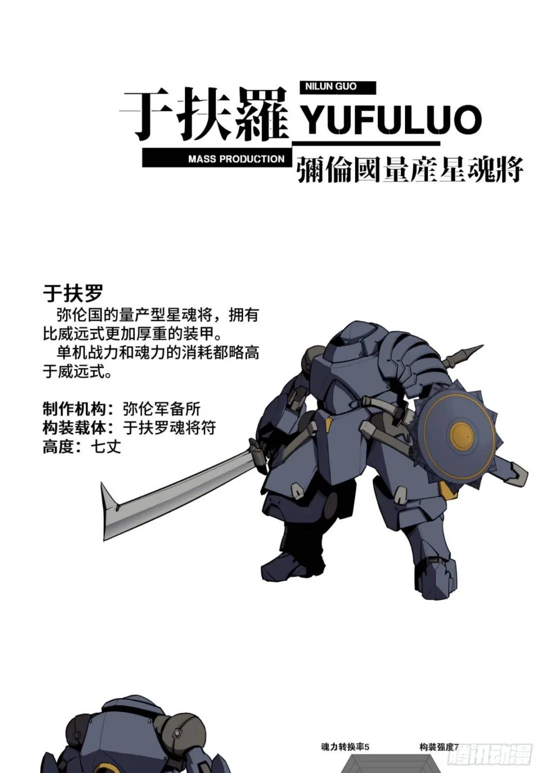 046 宿人与凡人 第62页