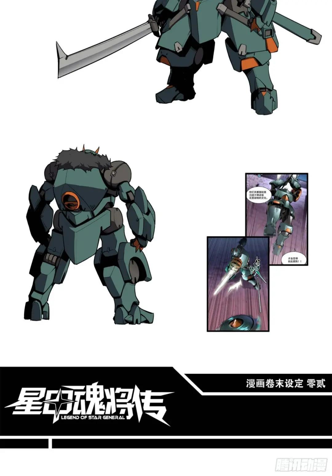 046 宿人与凡人 第64页