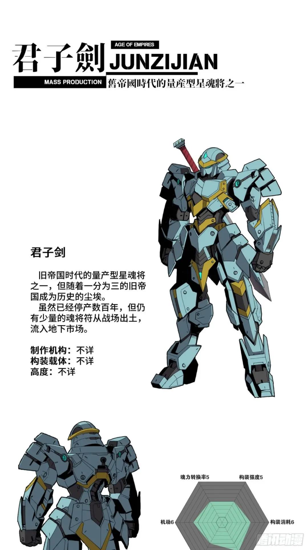 046 宿人与凡人 第65页