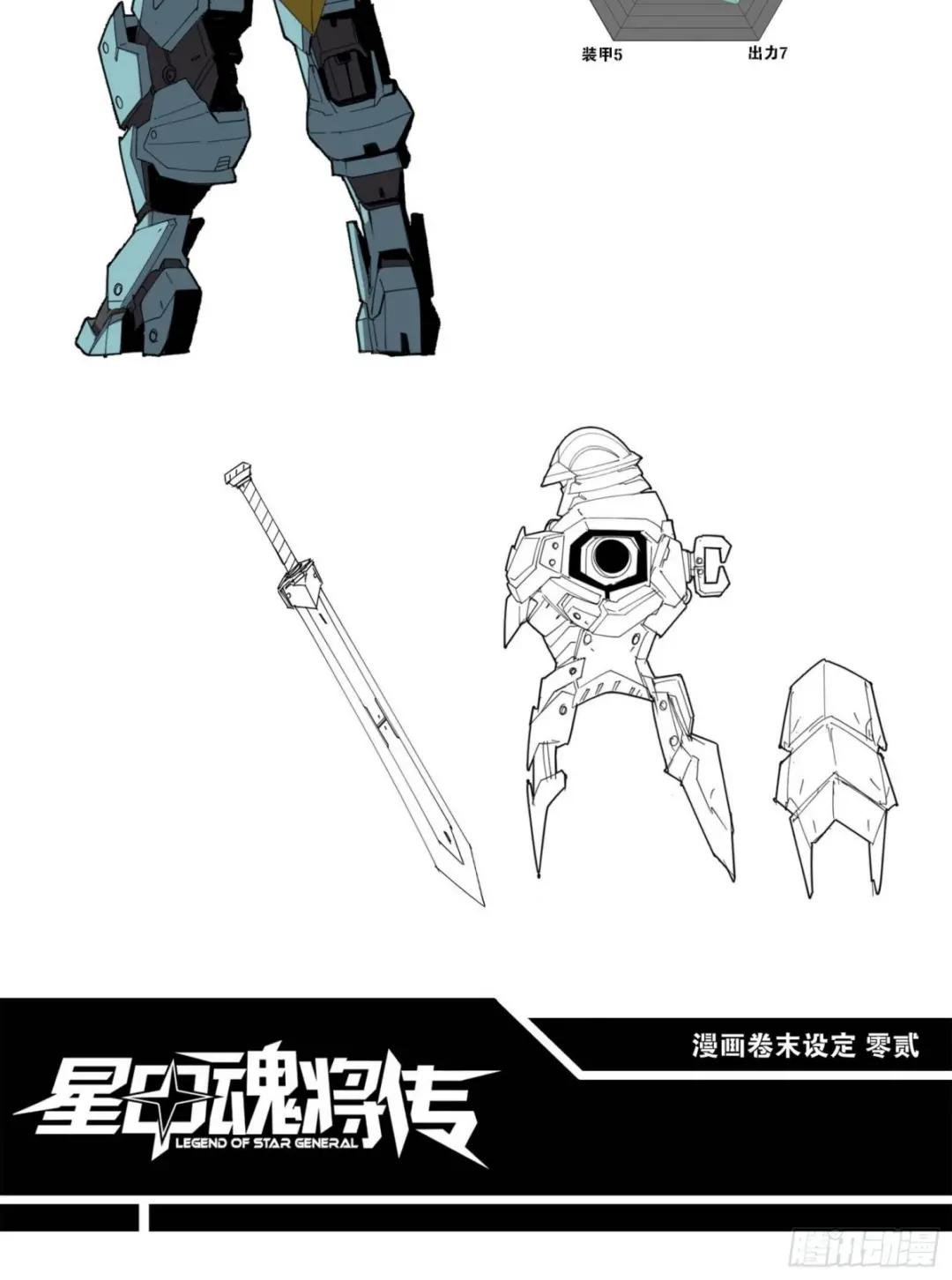 046 宿人与凡人 第66页