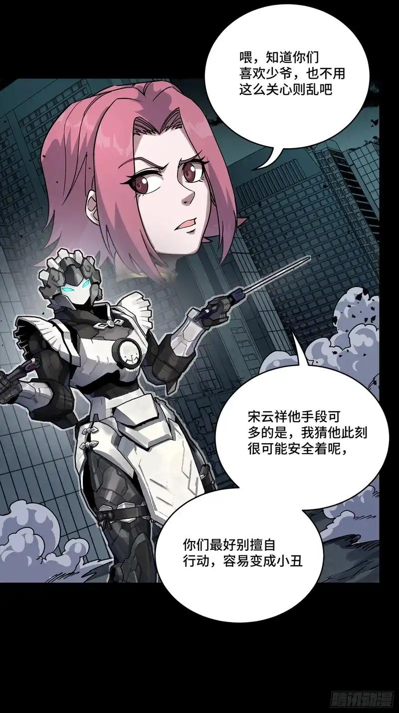 373 血脉传承秘法 第7页