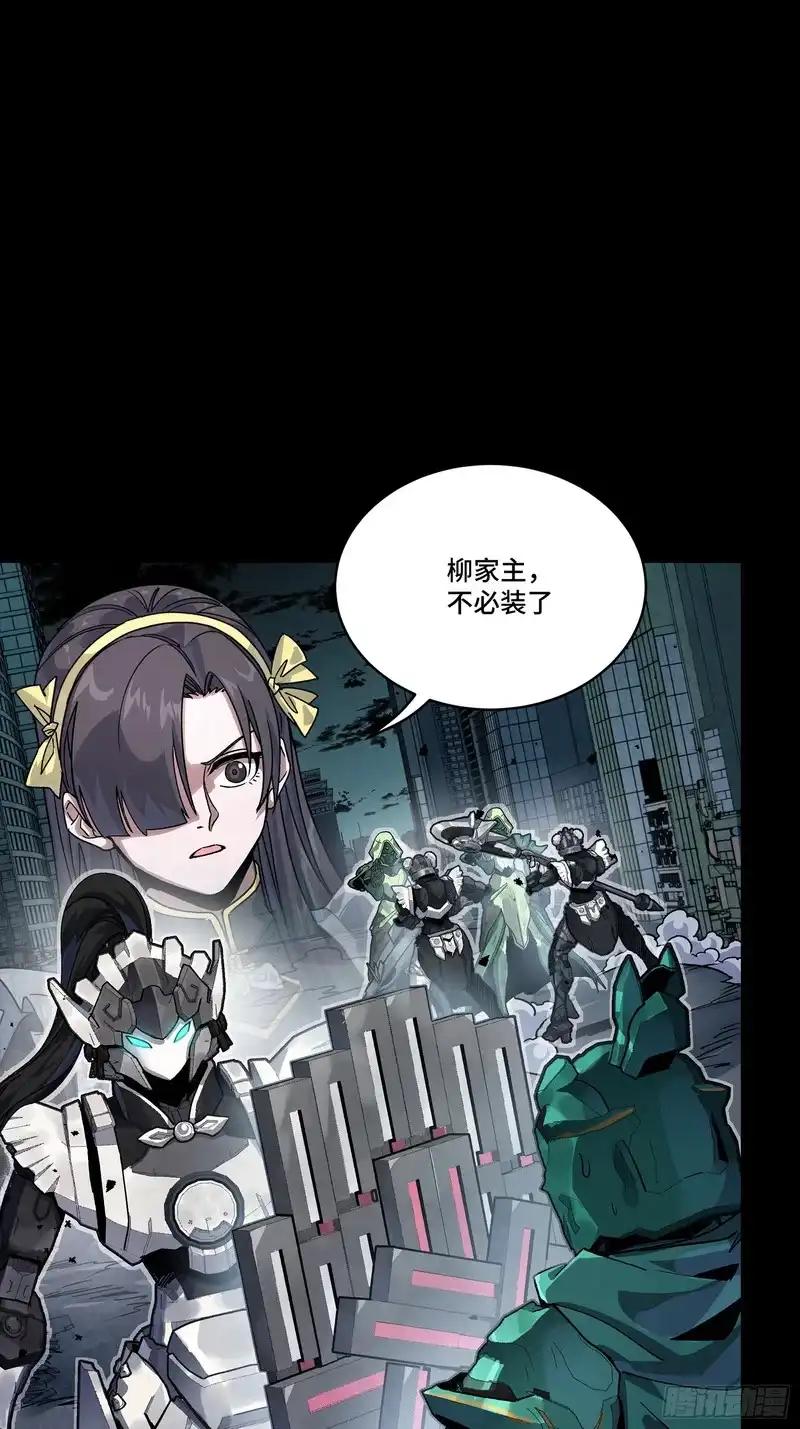 373 血脉传承秘法 第9页