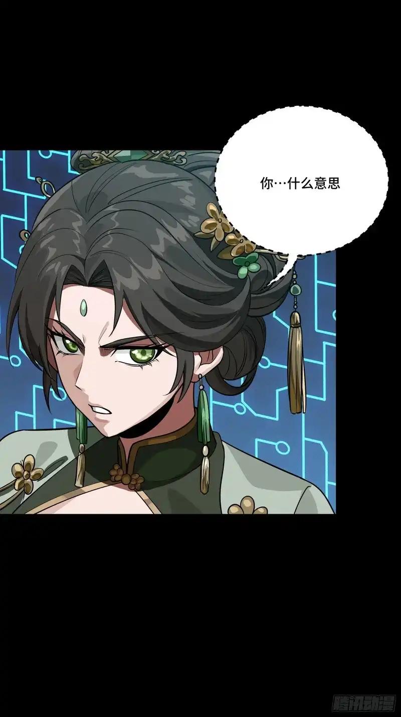 373 血脉传承秘法 第12页