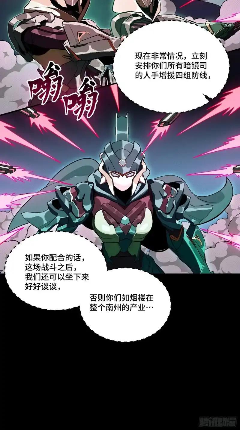 373 血脉传承秘法 第15页