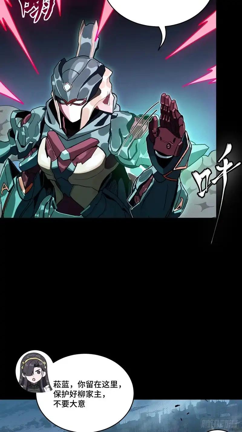 373 血脉传承秘法 第17页