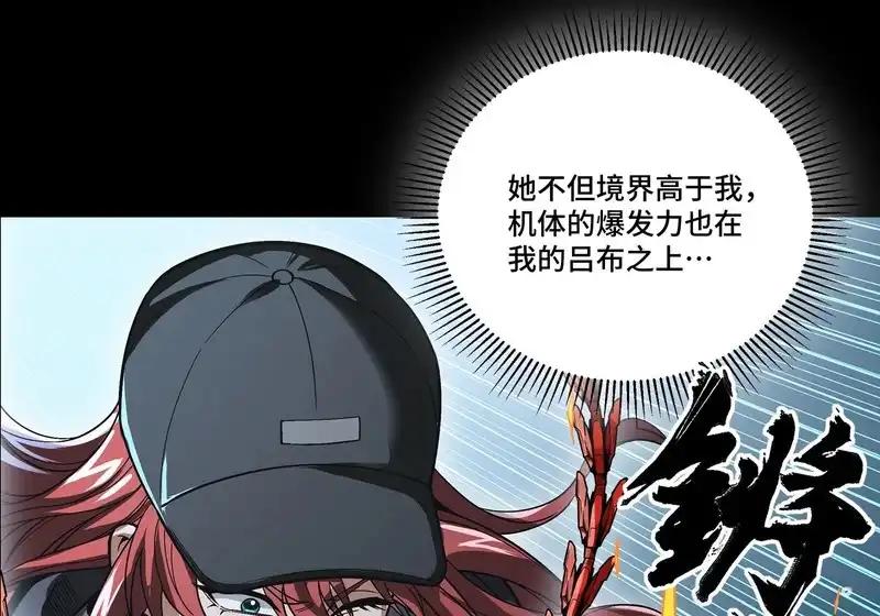 373 血脉传承秘法 第43页