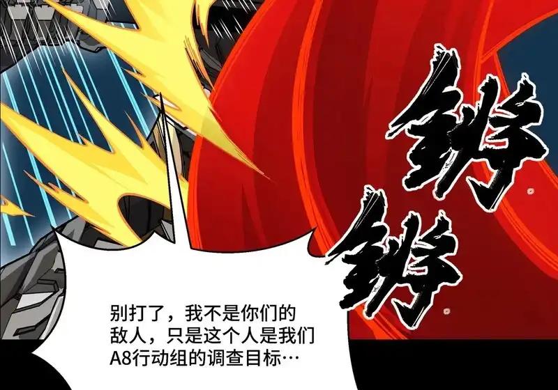 373 血脉传承秘法 第45页