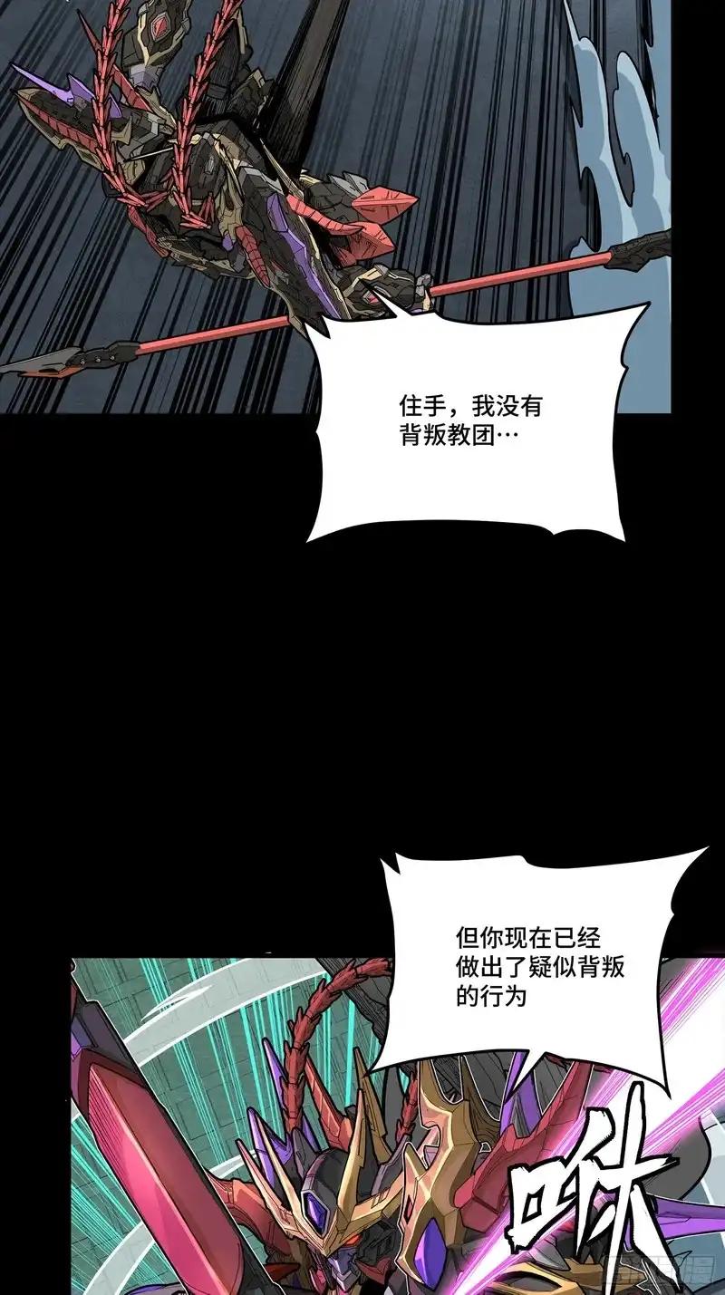 373 血脉传承秘法 第53页
