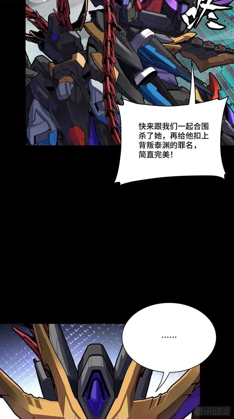 373 血脉传承秘法 第60页