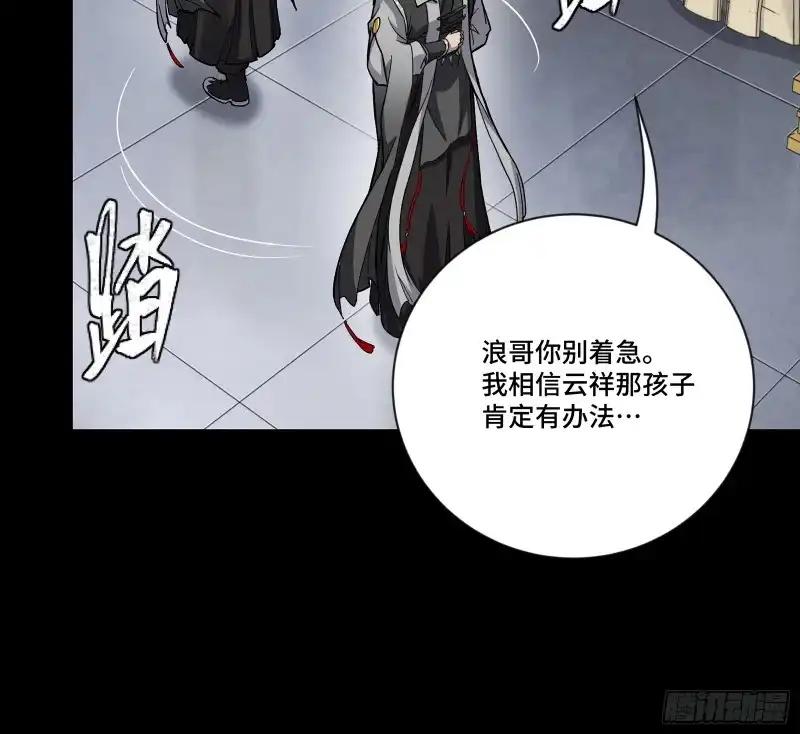 373 血脉传承秘法 第105页