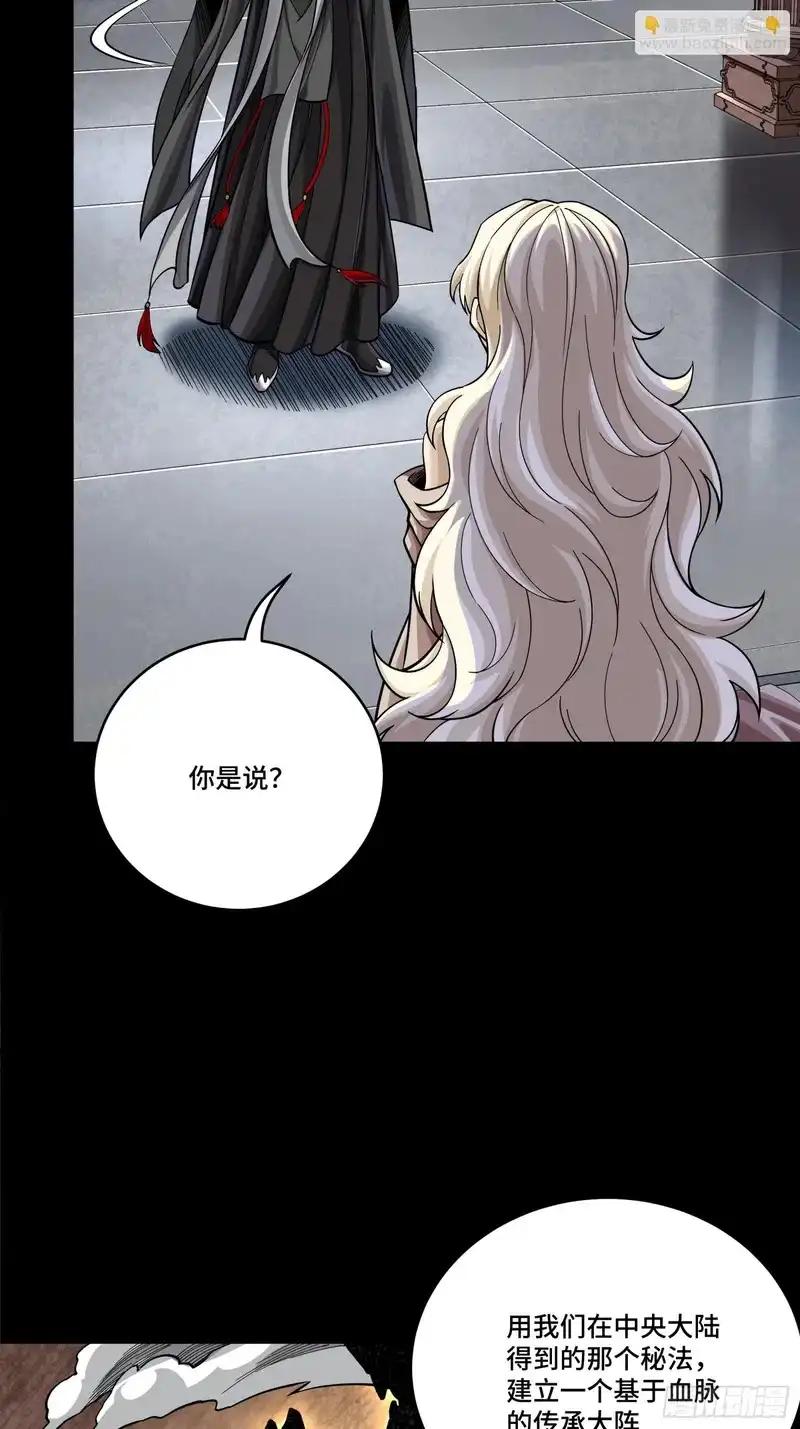 373 血脉传承秘法 第107页