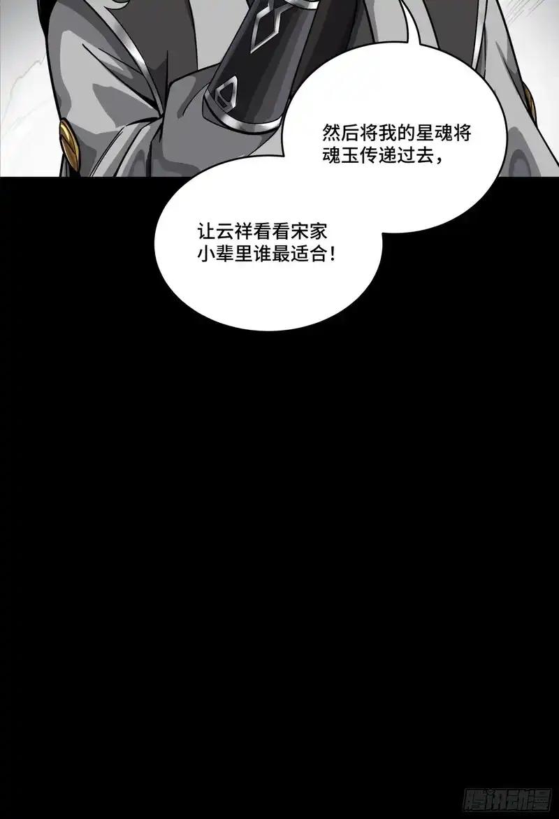 373 血脉传承秘法 第109页