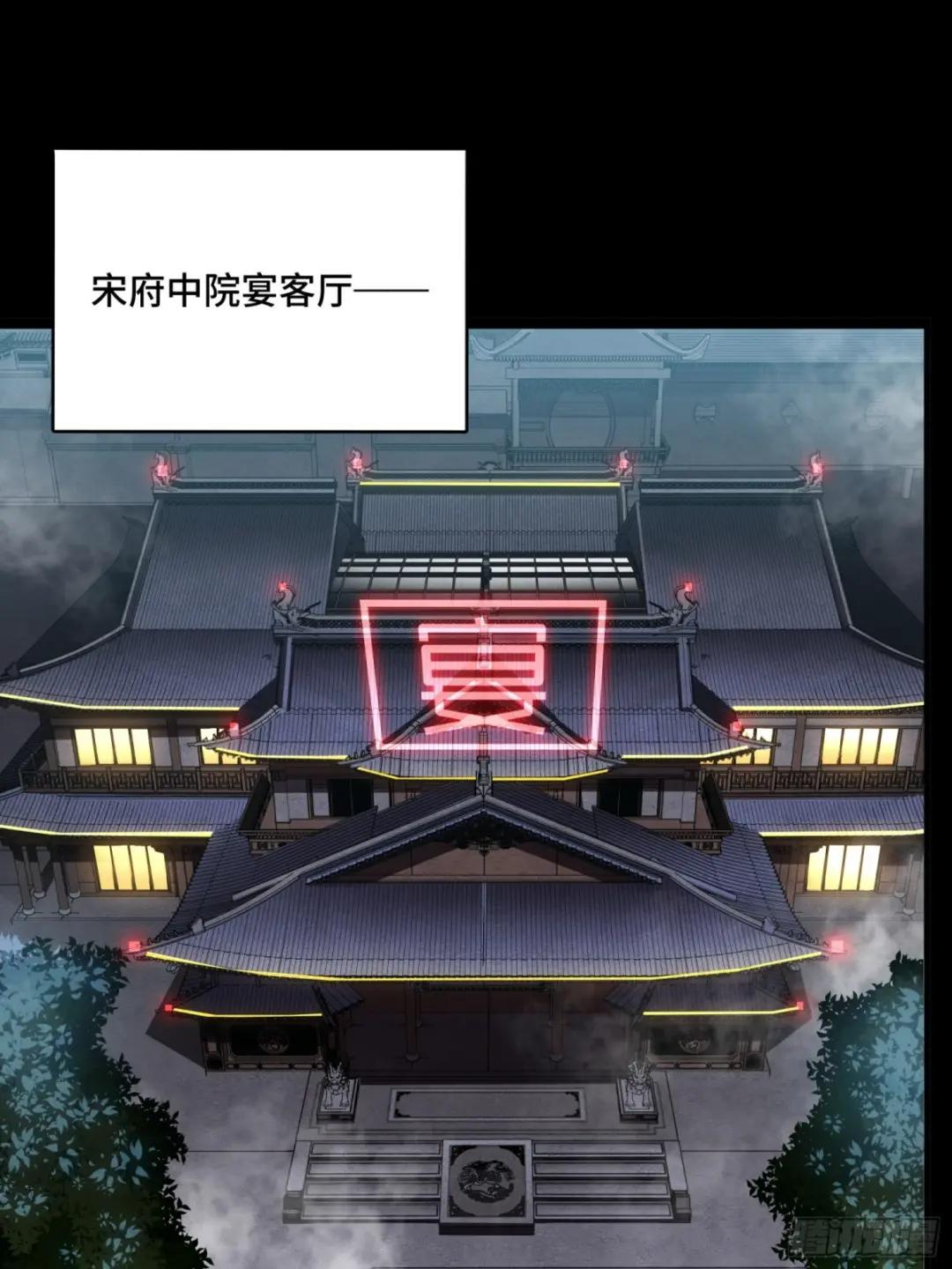 097 招待孔家贵宾（上） 第3页
