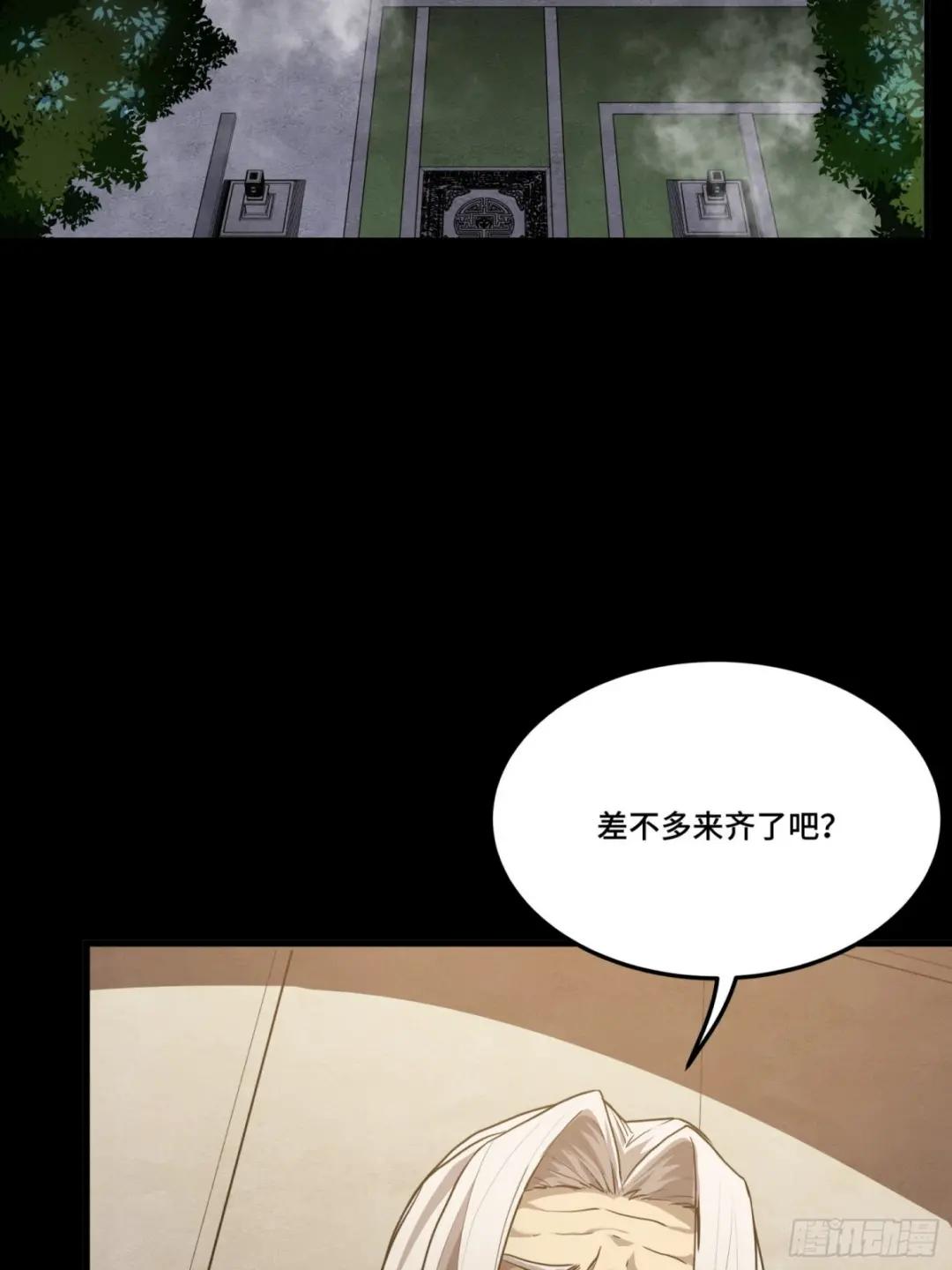 097 招待孔家贵宾（上） 第4页