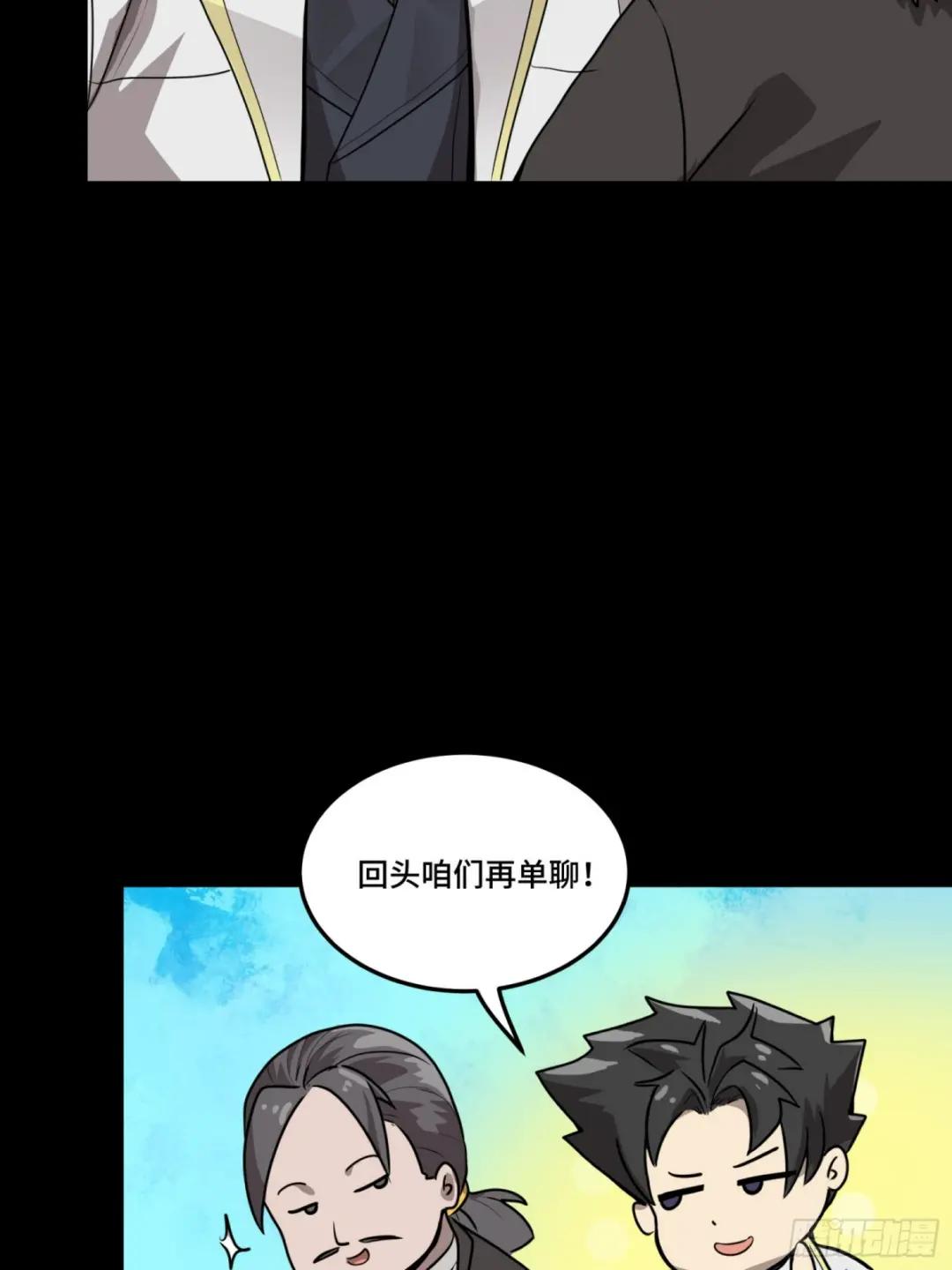 097 招待孔家贵宾（上） 第10页