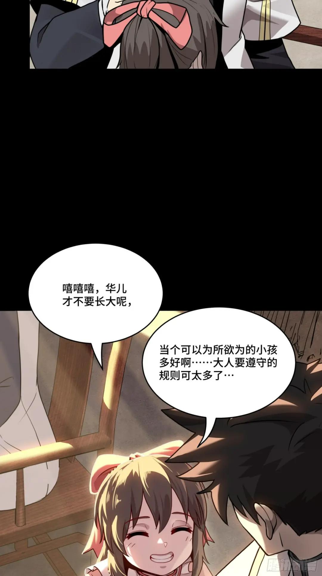 097 招待孔家贵宾（上） 第24页
