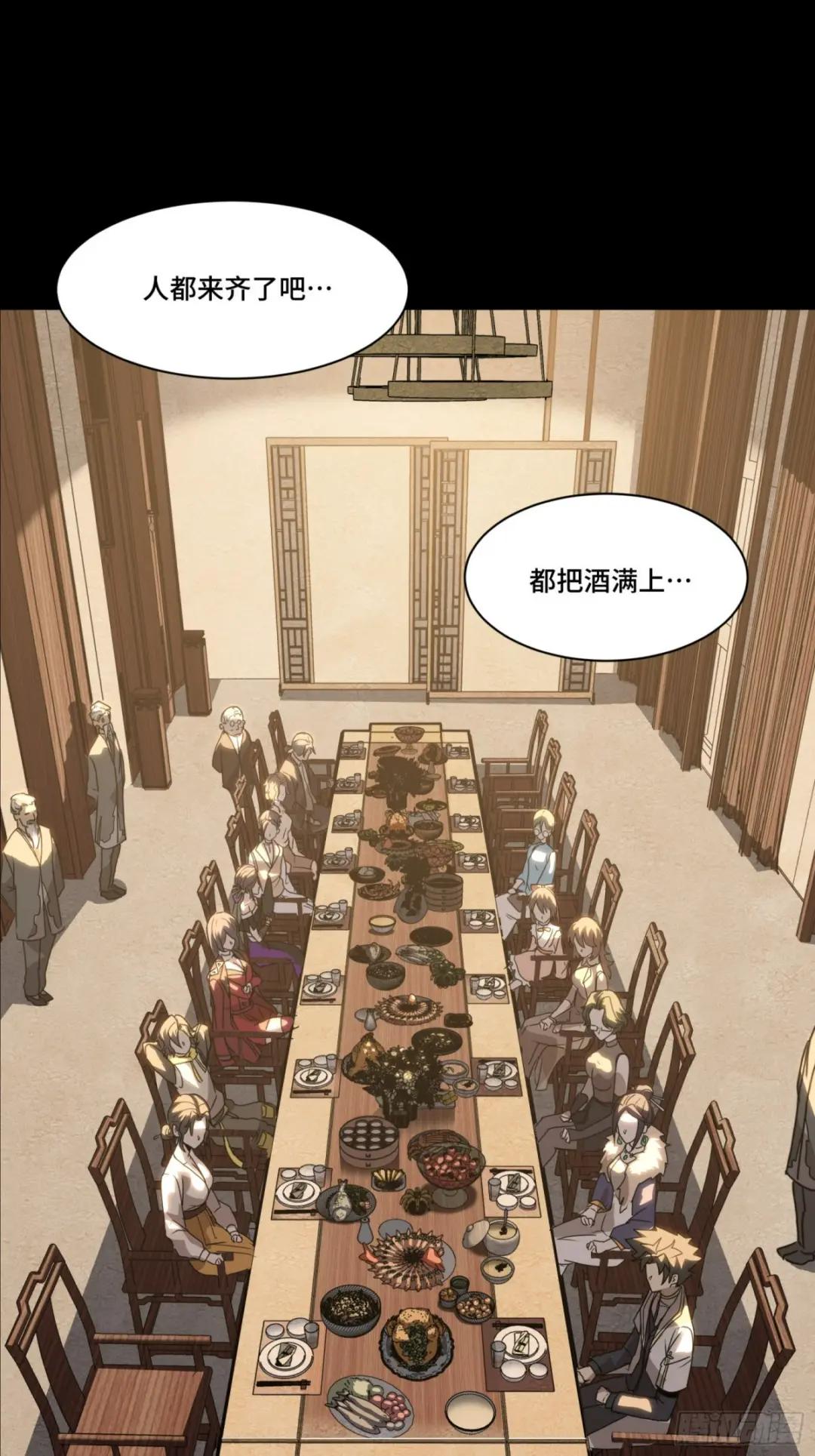 097 招待孔家贵宾（上） 第35页