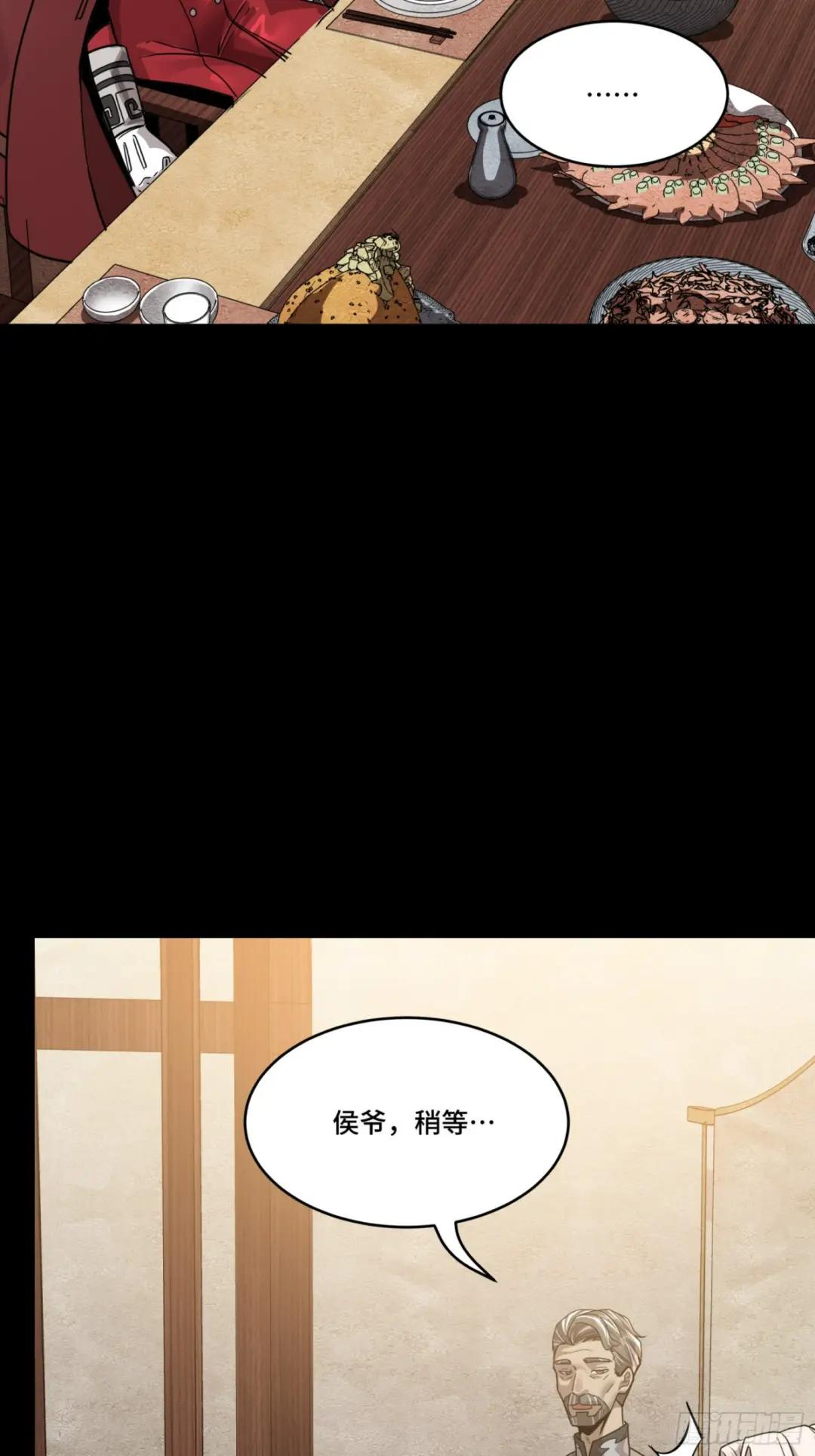 097 招待孔家贵宾（上） 第39页