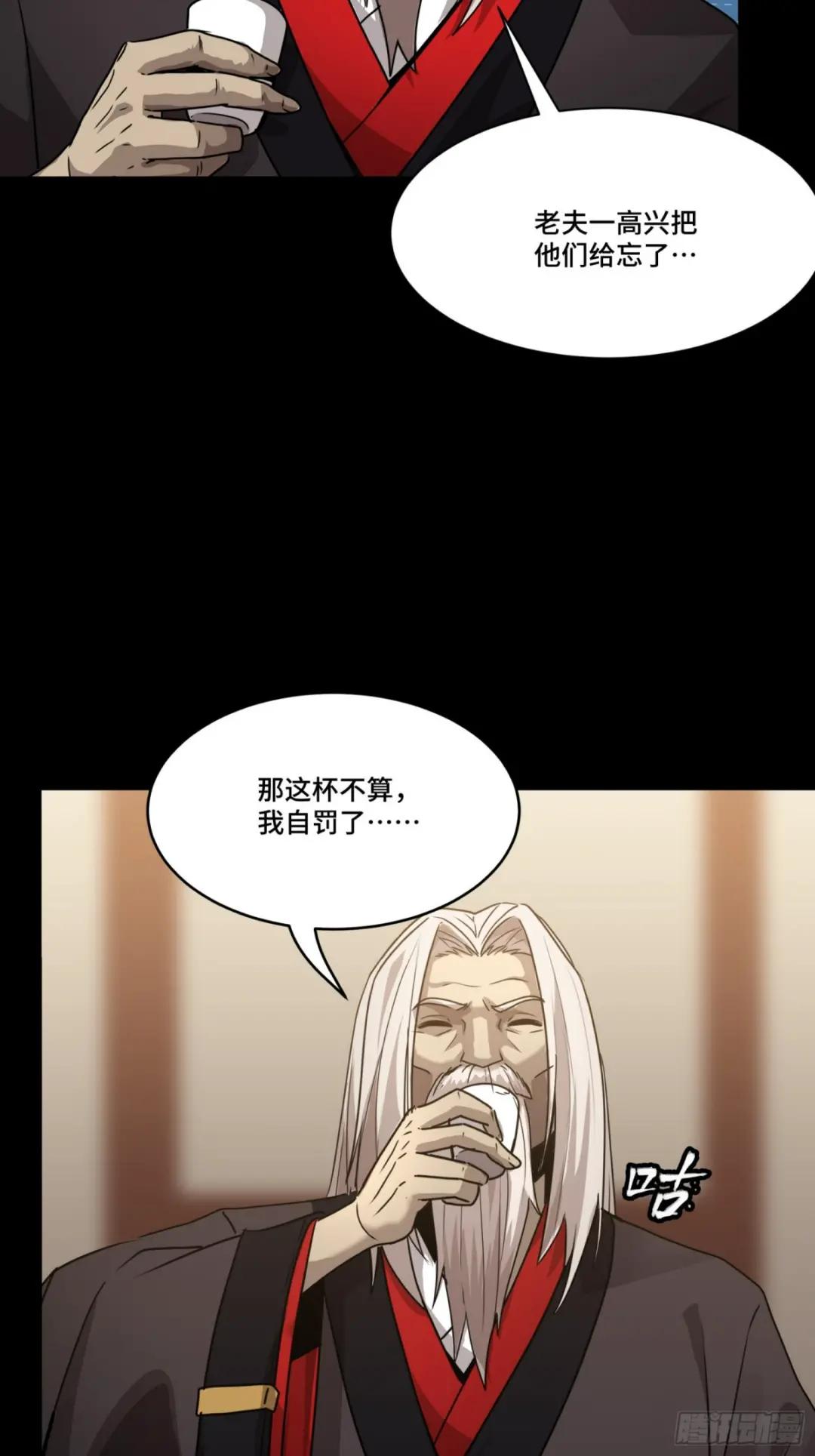 097 招待孔家贵宾（上） 第42页