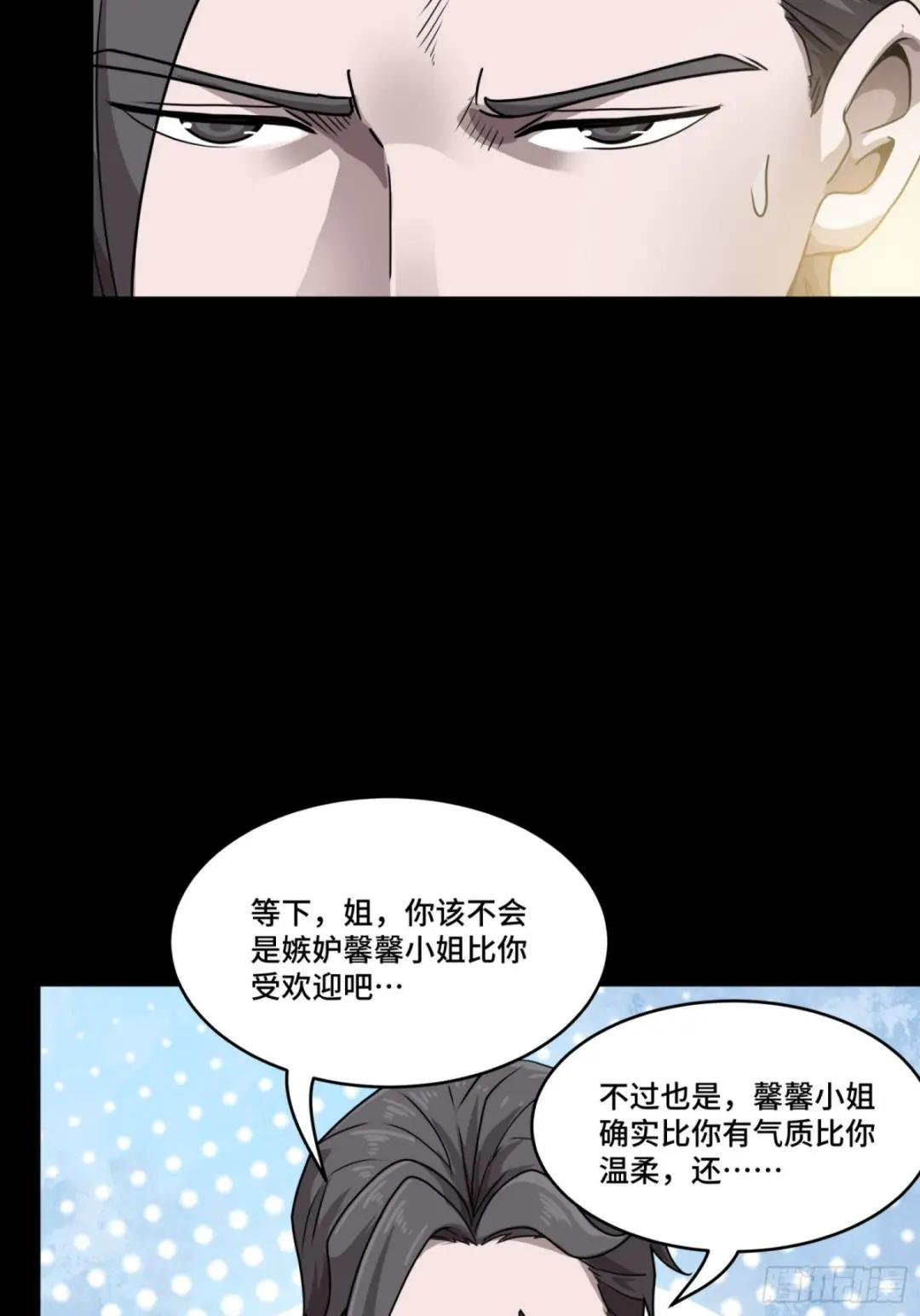 097 招待孔家贵宾（上） 第51页