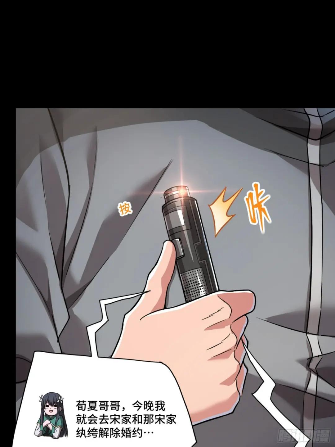 097 招待孔家贵宾（上） 第71页