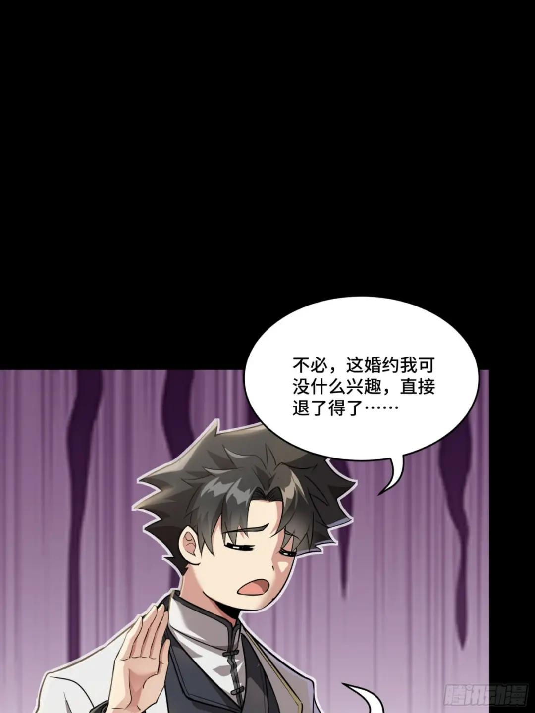 097 招待孔家贵宾（上） 第78页