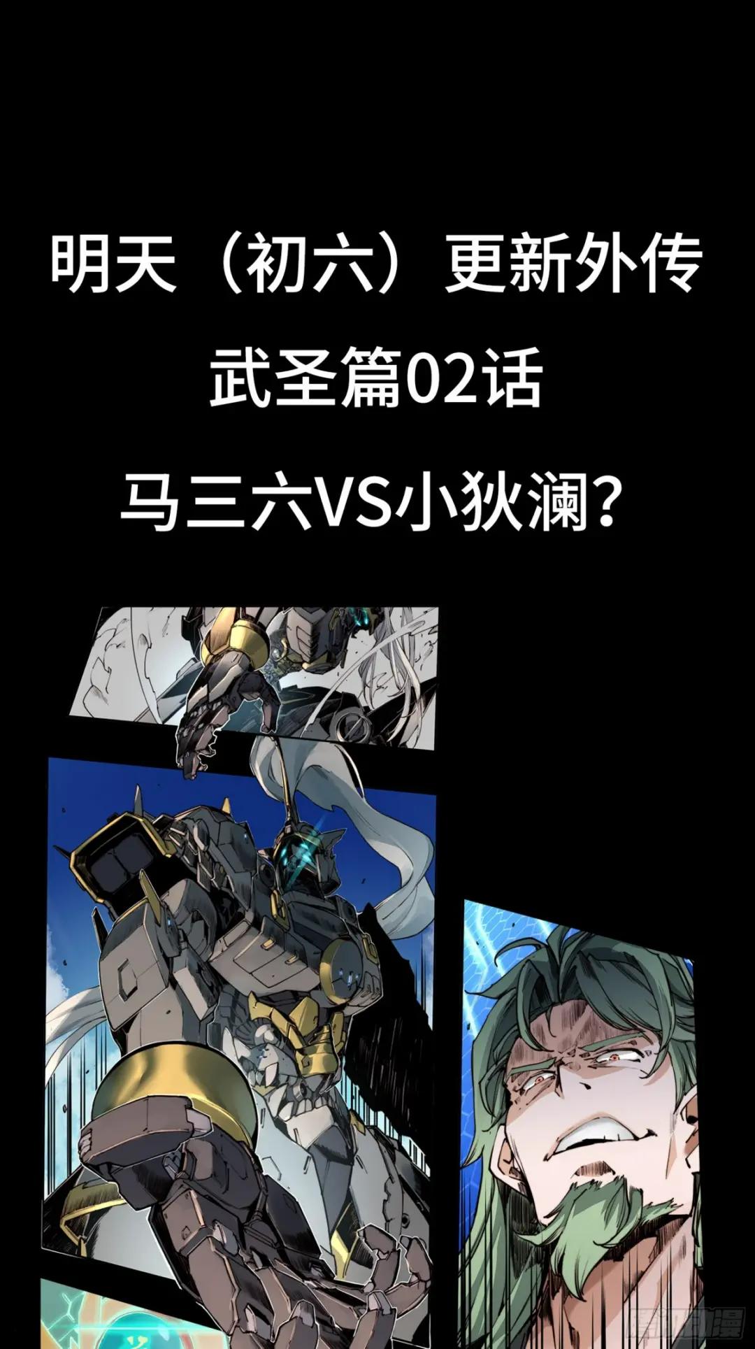 097 招待孔家贵宾（上） 第82页