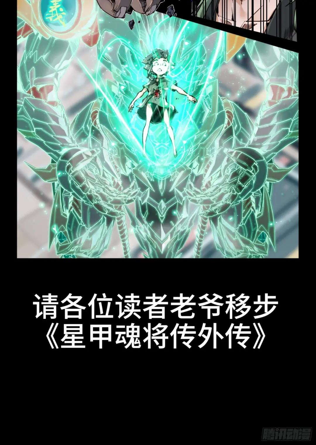 097 招待孔家贵宾（上） 第83页