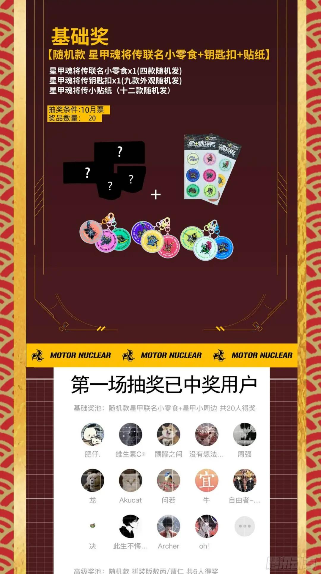 097 招待孔家贵宾（上） 第86页