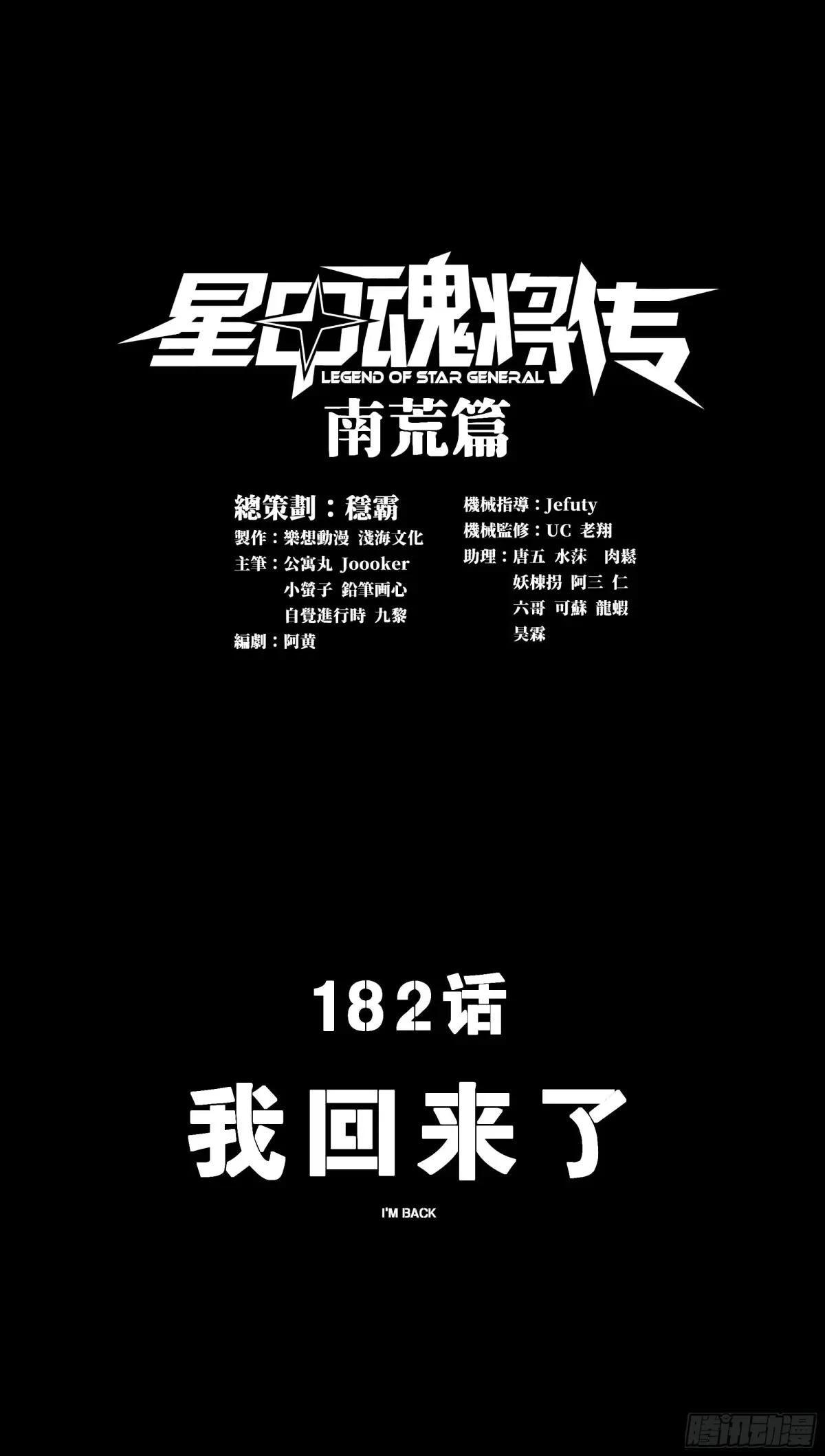 182 我回来了 第2页