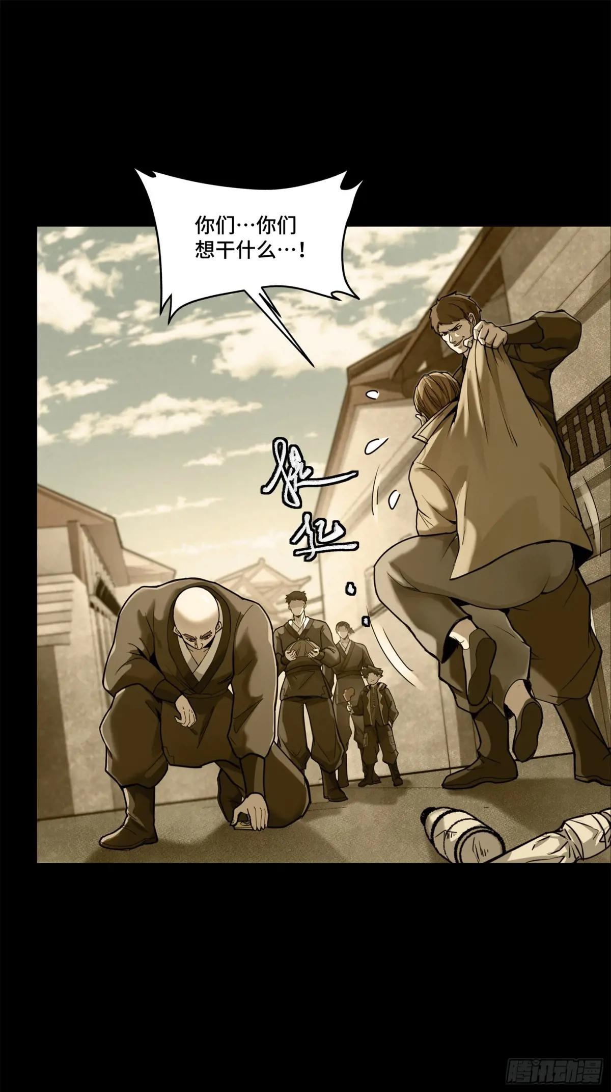 182 我回来了 第3页