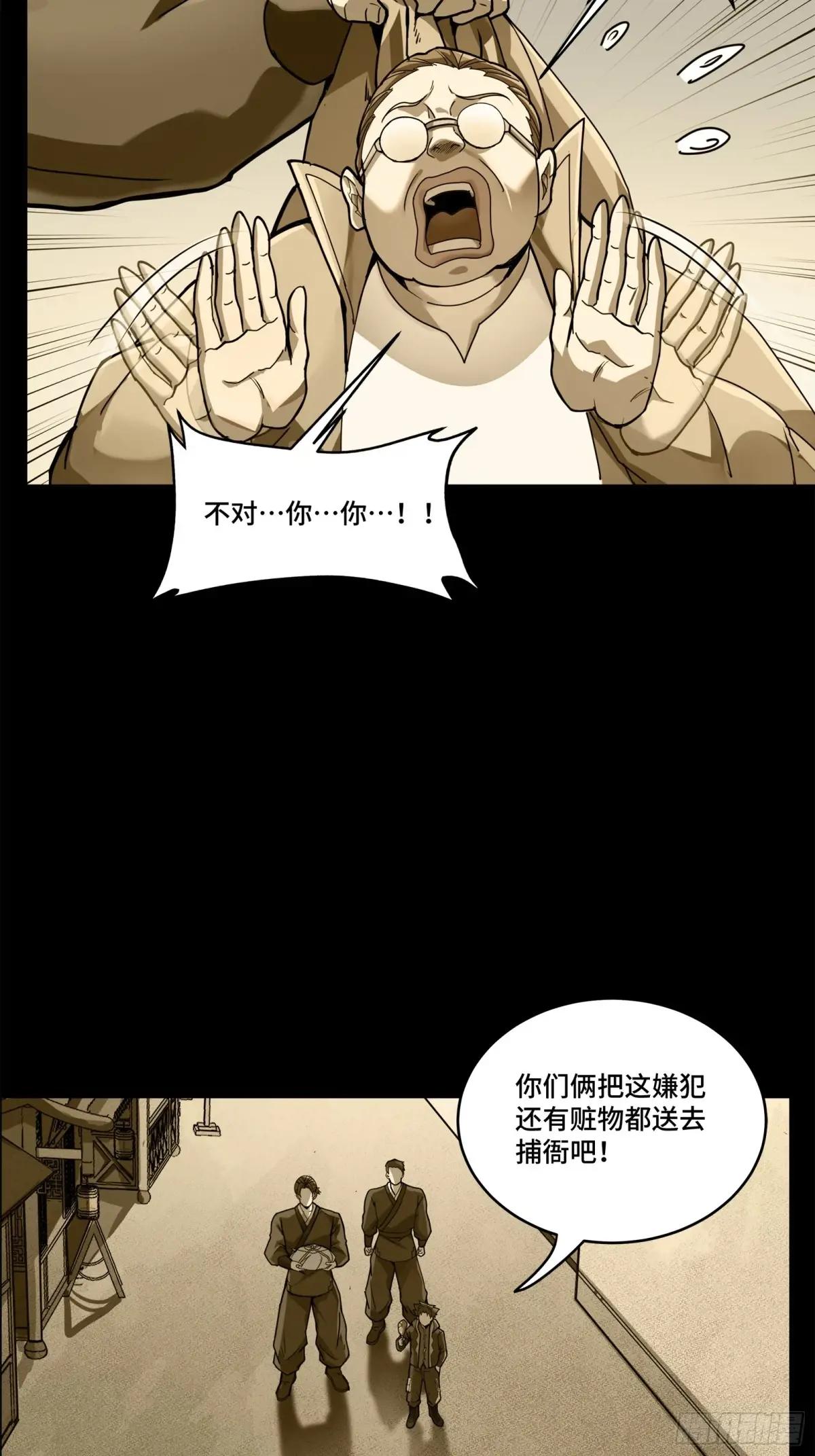 182 我回来了 第7页