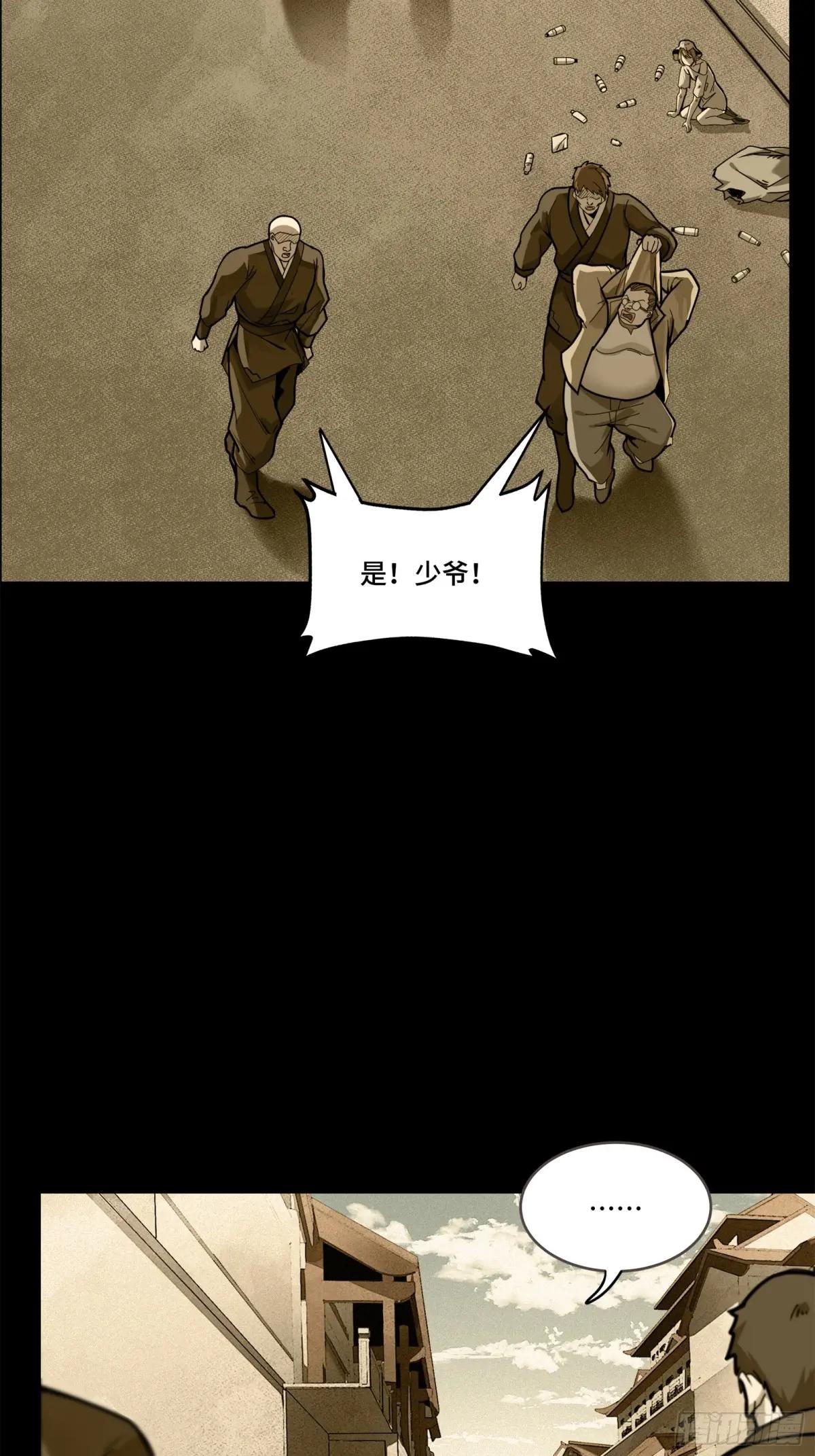 182 我回来了 第8页
