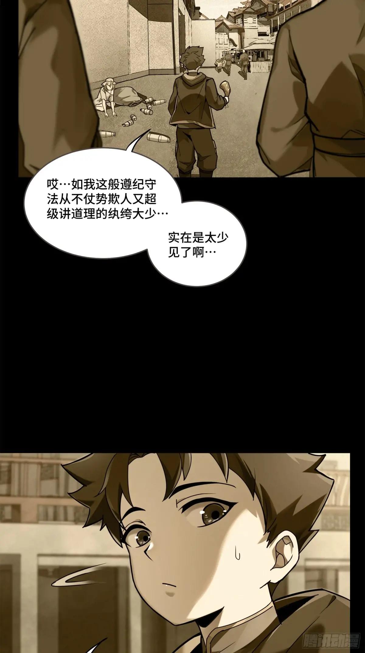182 我回来了 第9页