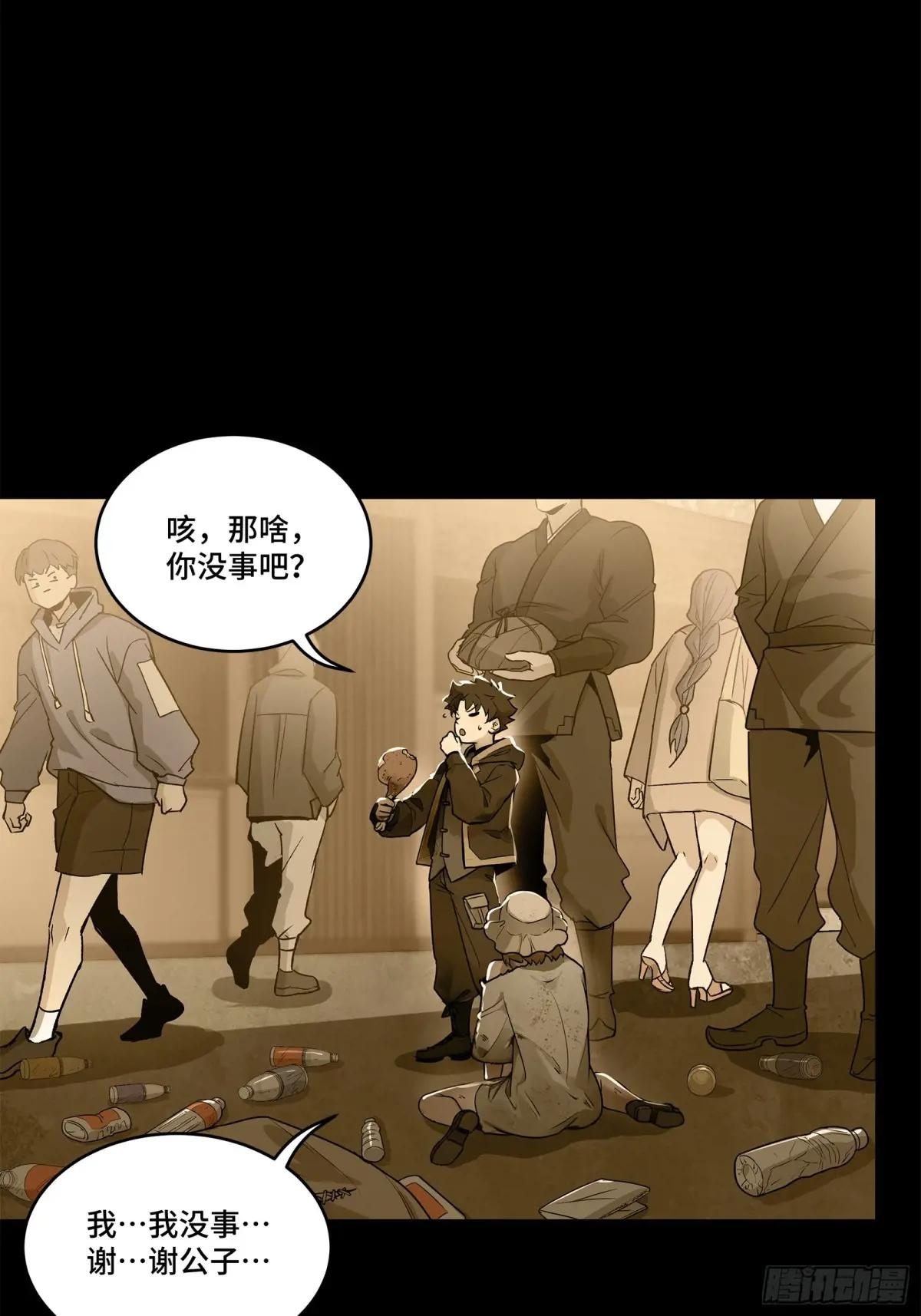 182 我回来了 第13页