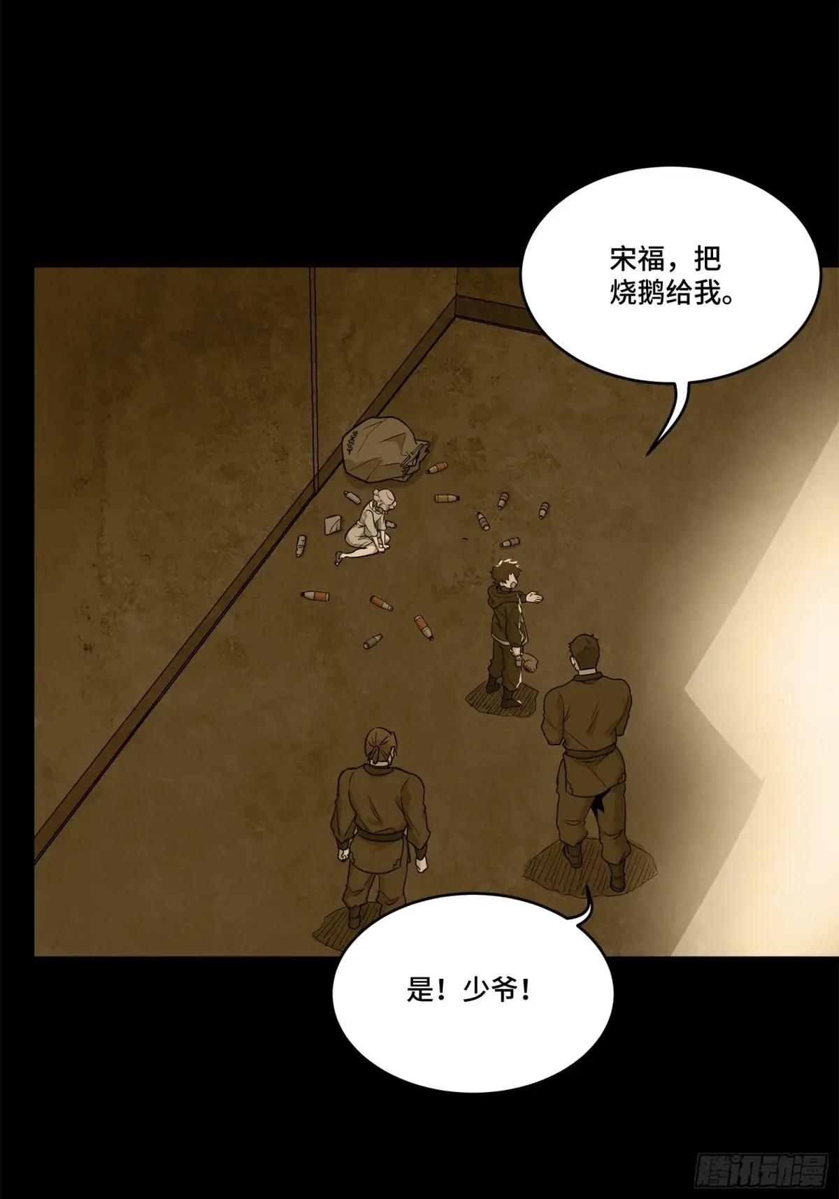 182 我回来了 第17页